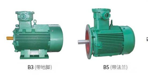 防爆電機的兩種安裝方式：臥式安裝B3帶底腳、立式安裝B5帶法蘭